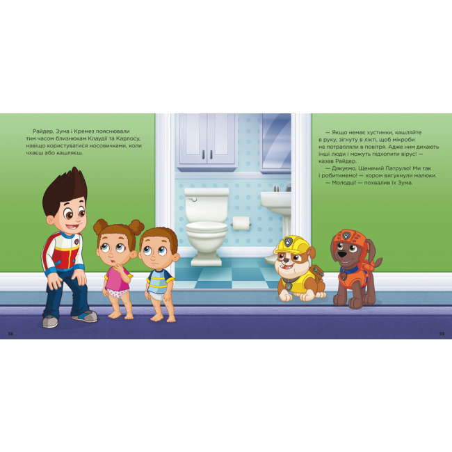 Книги-картинки для дітей (2-6 років) - Книжка «Колекція історій Щенячий Патруль Щенята піклуються одне про одного» (ЛП232007У)#3