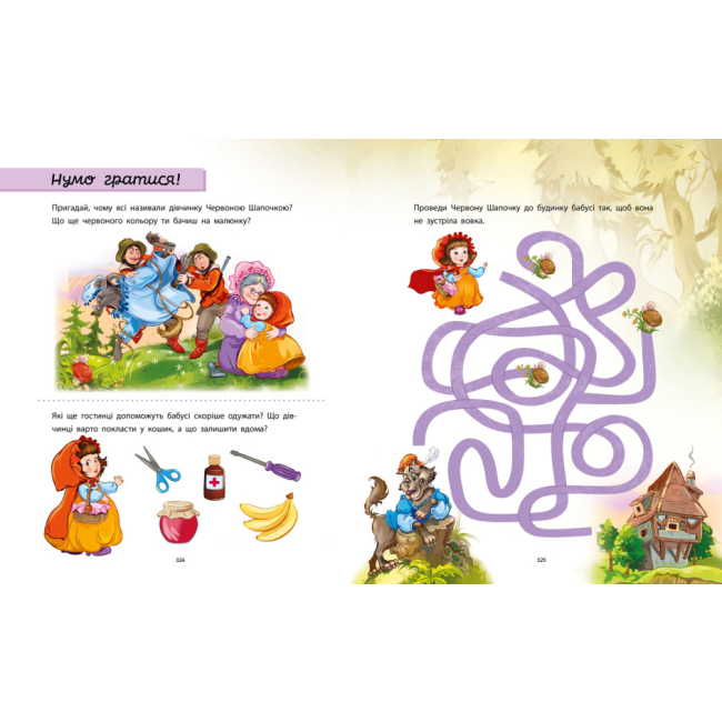 Класика дитячої літератури - Книжка «Улюблені казки» (А1469006У)#4