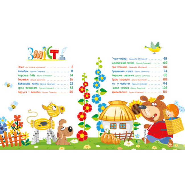 Классика детской литературы - Книжка «Улюблені казки у віршах» (А1469003У)#2