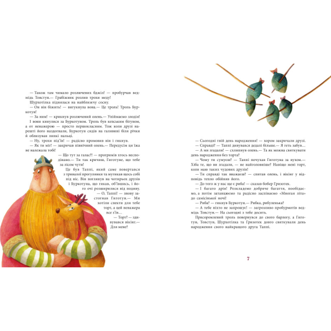 Художня література для дітей (7-13 років) - Книжка «Пригоди Таппі: Таппі та святковий торт» Марцин Мортка (С1566003У)#2