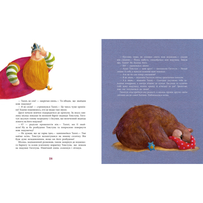 Художня література для дітей (7-13 років) - Книжка «Пригоди Таппі: Таппі та святковий торт» Марцин Мортка (С1566003У)#3