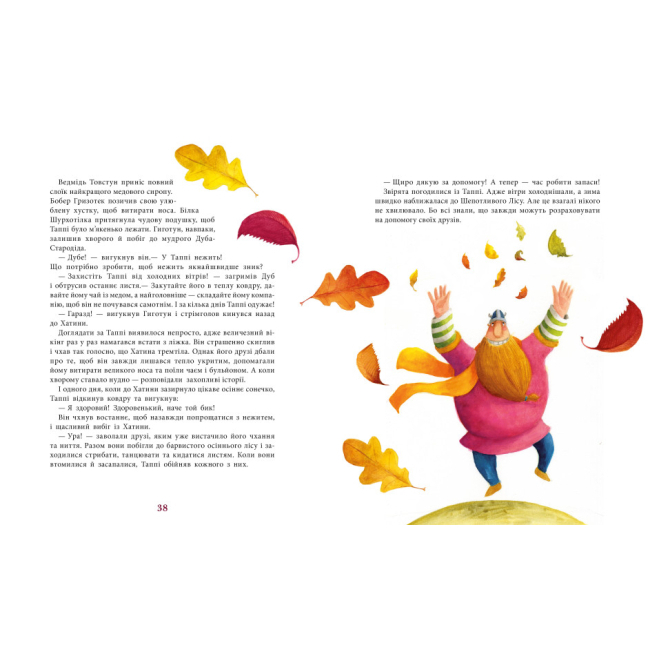 Художня література для дітей (7-13 років) - Книжка «Пригоди Таппі: Таппі та святковий торт» Марцин Мортка (С1566003У)#4