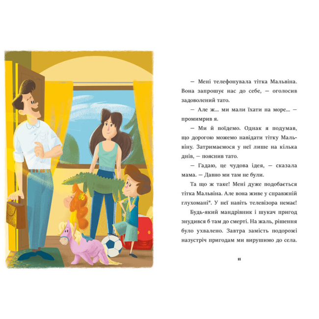 Художня література для дітей (7-13 років) - Книжка «Я вже читаю Скарб на Медвяному пагорбi» Катажина Шестак (С1632003У)#2