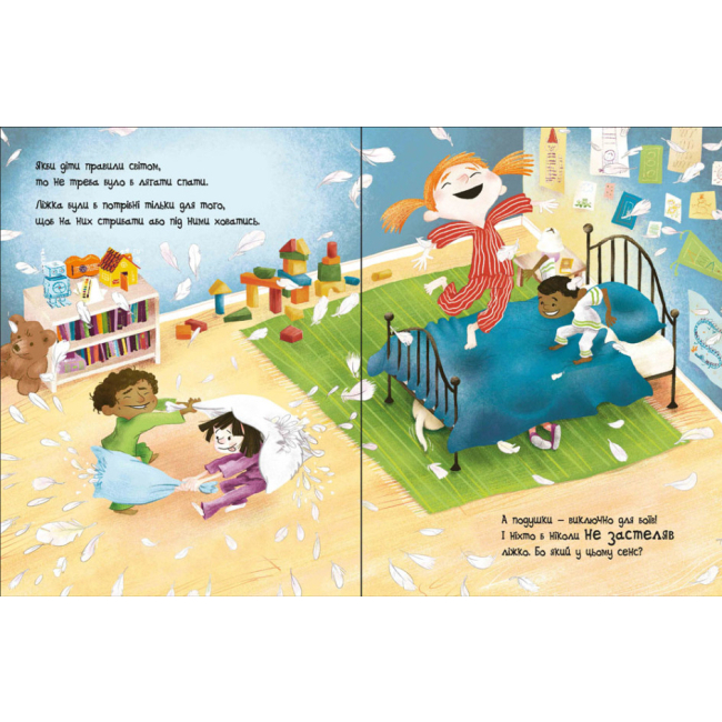 Книги-картинки для дітей (2-6 років) - Книжка «Якби діти правили світом» Лінда Бейлі (А1502001У)#3