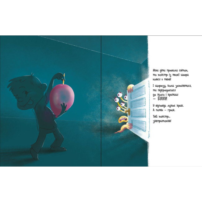 Книги-картинки для дітей (2-6 років) - Книжка «Якби діти правили світом» Лінда Бейлі (А1502001У)#4