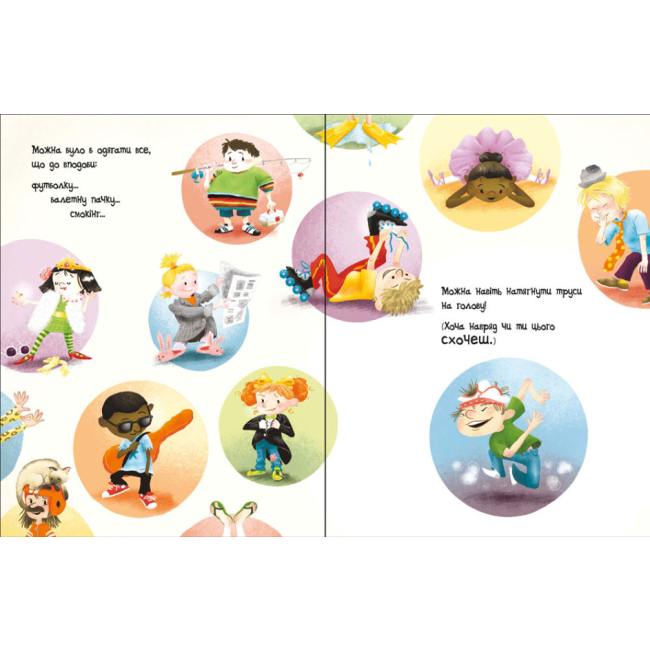 Книги-картинки для дітей (2-6 років) - Книжка «Якби діти правили світом» Лінда Бейлі (А1502001У)#5