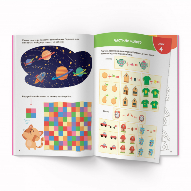 Навчальна література - Книжка «Smart start. Логіка. Мислення, пам'ять, увага» (9786175471623)#3