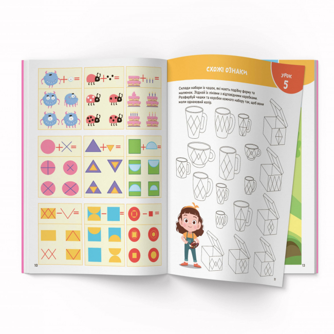 Навчальна література - Книжка «Smart start. Логіка. Мислення, пам'ять, увага» (9786175471623)#4