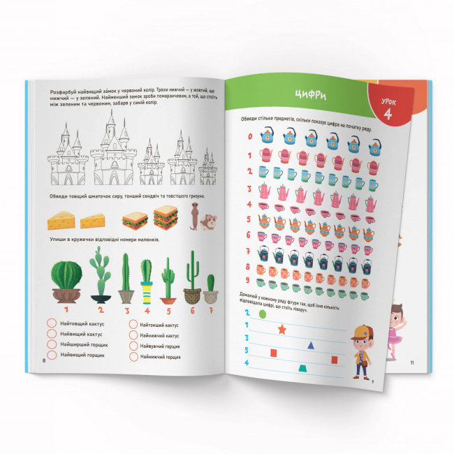 Учебная литература - ​Книжка «Smart start. Математика. Рахуємо, розв'язуємо, вивчаємо фігури» (9786175471586)#3