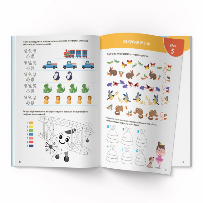 Учебная литература - ​Книжка «Smart start. Математика. Рахуємо, розв'язуємо, вивчаємо фігури» (9786175471586)#4