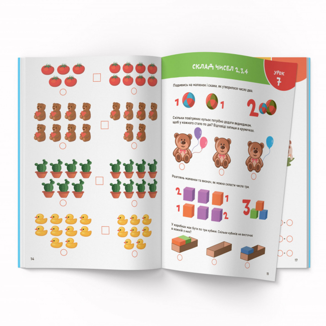 Учебная литература - ​Книжка «Smart start. Математика. Рахуємо, розв'язуємо, вивчаємо фігури» (9786175471586)#5