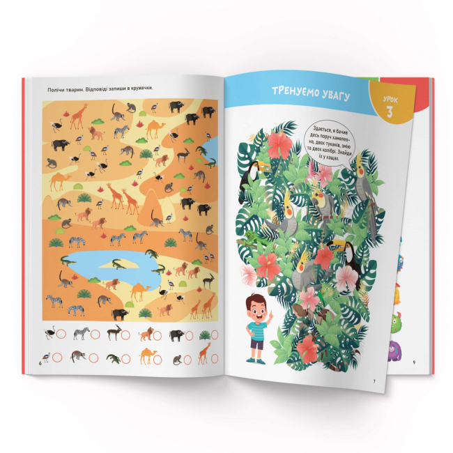 Навчальна література - Книжка «Smart start. Учимося міркувати. Спостерігаємо, запам'ятовуємо, порівнюємо» (9786175472064)#2