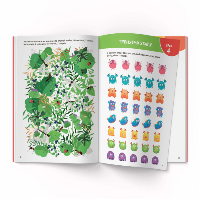Навчальна література - Книжка «Smart start. Учимося міркувати. Спостерігаємо, запам'ятовуємо, порівнюємо» (9786175472064)#3