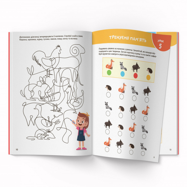 Навчальна література - Книжка «Smart start. Учимося міркувати. Спостерігаємо, запам'ятовуємо, порівнюємо» (9786175472064)#4