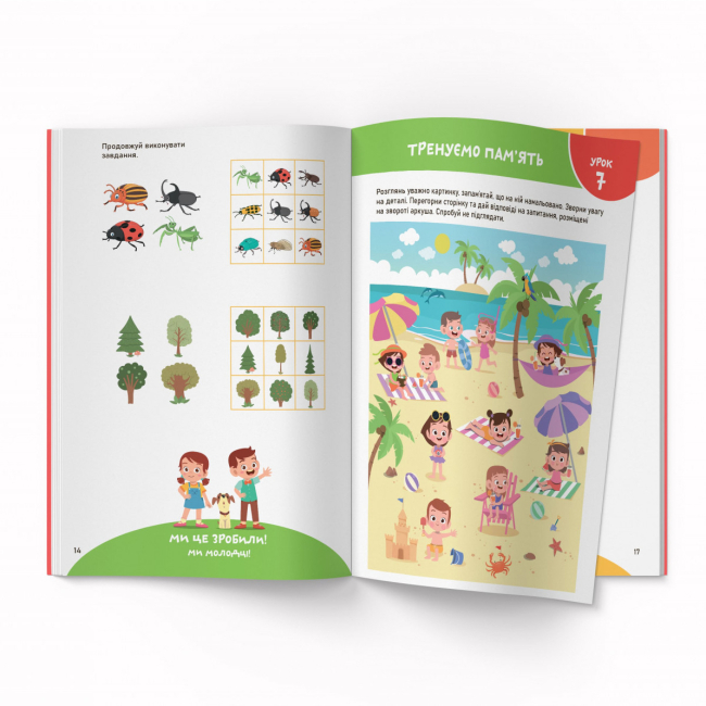 Навчальна література - Книжка «Smart start. Учимося міркувати. Спостерігаємо, запам'ятовуємо, порівнюємо» (9786175472064)#5