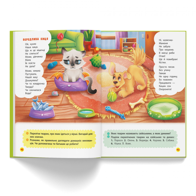 Книги-картинки для детей (2-6 лет) - Книжка «Віршики торохтушки-лепетушки Учимо дитину розмовляти» книга 2 (9786175473573)#5