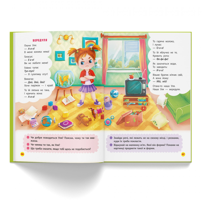 Книги-картинки для детей (2-6 лет) - Книжка «Віршики торохтушки-лепетушки Учимо дитину розмовляти» книга 2 (9786175473573)#6