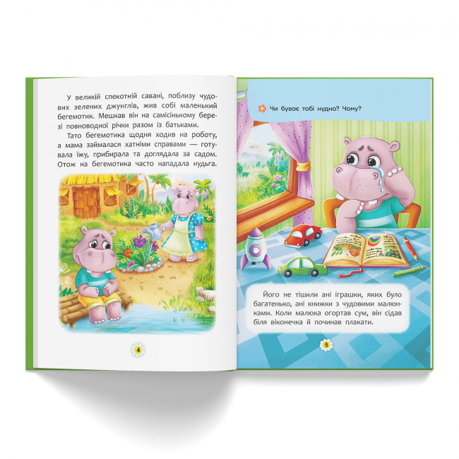 Пізнавальні книги (4-10 років) - Книжка «Казки про почуття та емоції Як перестати сумувати?» (9786175474365)#2