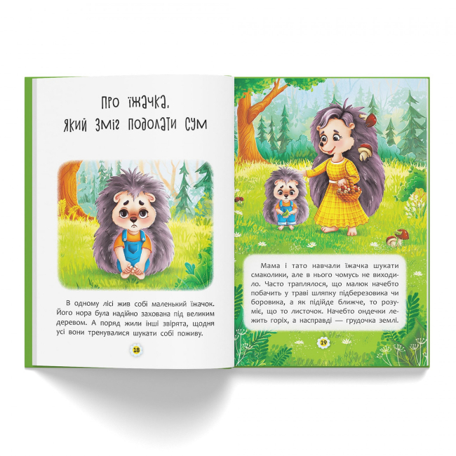 Пізнавальні книги (4-10 років) - Книжка «Казки про почуття та емоції Як перестати сумувати?» (9786175474365)#4