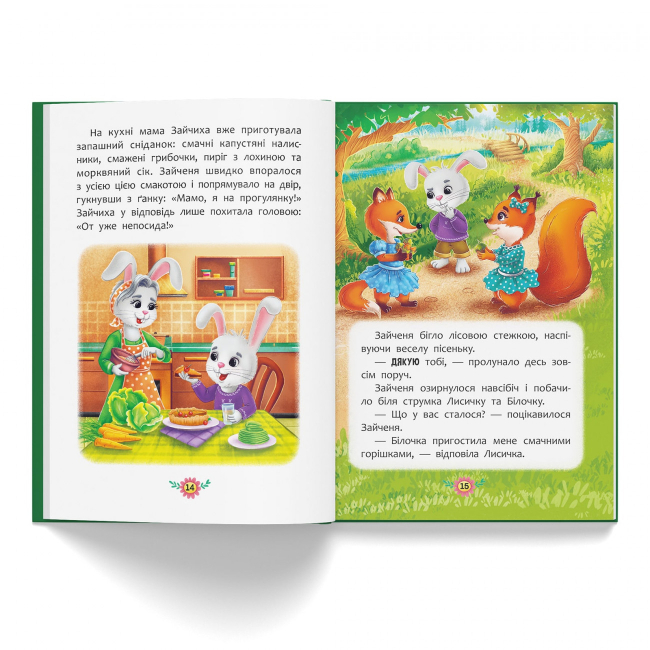 Пізнавальні книги (4-10 років) - Книжка «Корисні казки Навіщо бути ввічливим?» (9786175474181)#4