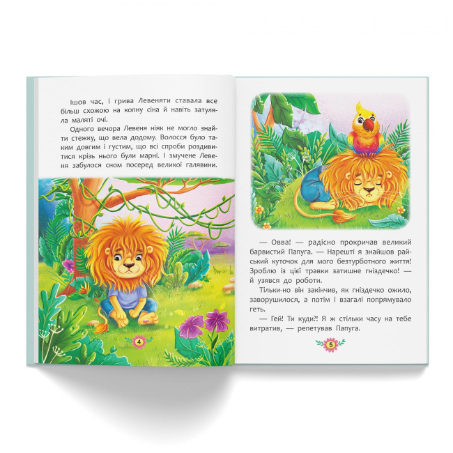 Познавательные книги (4-10 лет) - Книжка «Корисні казки Як подолати страхи?» (9786175473818)#2