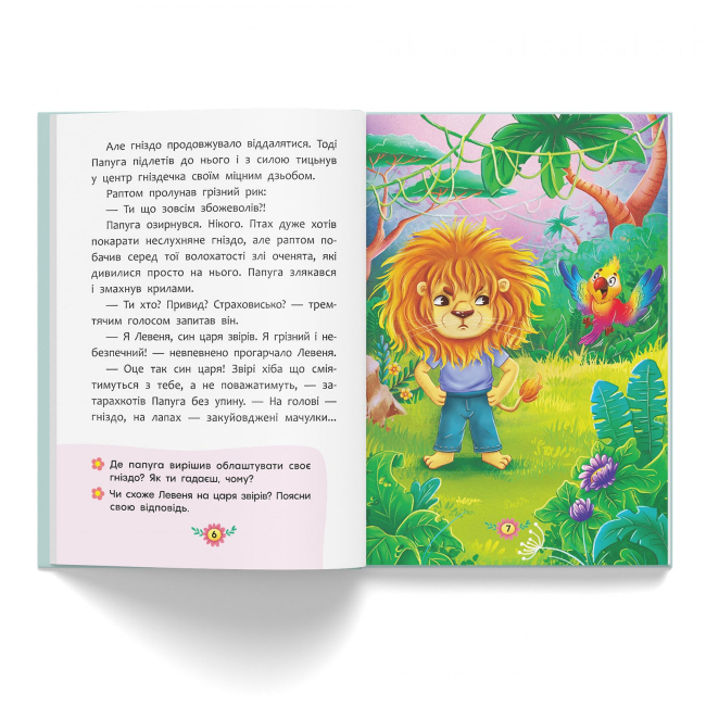 Познавательные книги (4-10 лет) - Книжка «Корисні казки Як подолати страхи?» (9786175473818)#3