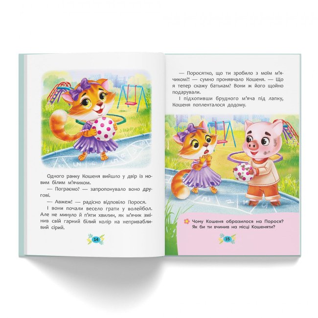 Познавательные книги (4-10 лет) - Книжка «Корисні казки Як подолати страхи?» (9786175473818)#4