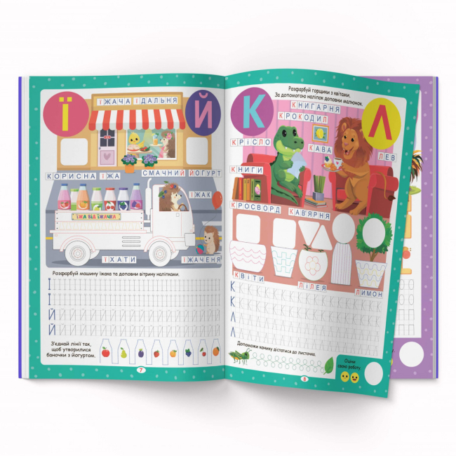 Розмальовки та актівітібуки (2-6 років) - ​Книжка «Нейробіка Прописи-тренажер Абетка» (9786175474471)#2