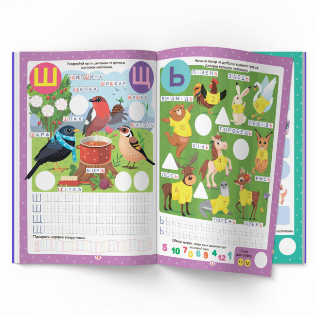 Розмальовки та актівітібуки (2-6 років) - ​Книжка «Нейробіка Прописи-тренажер Абетка» (9786175474471)#4