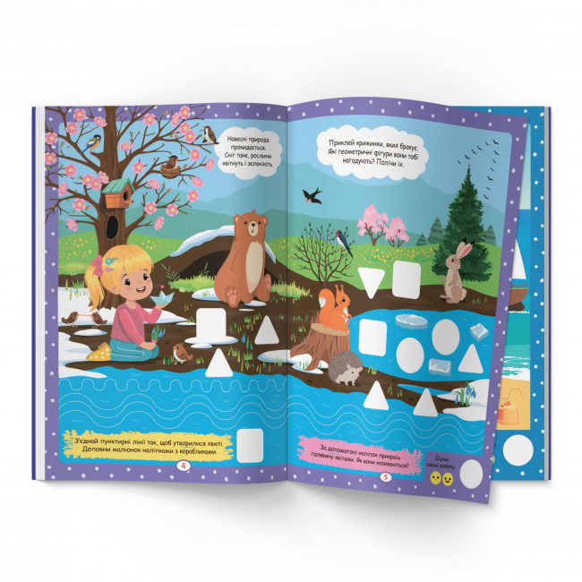 Розмальовки та актівітібуки (2-6 років) - ​Книжка «Нейробіка Прописи-тренажер Пори року, дні тижня, час доби​» (9786175474464)#3