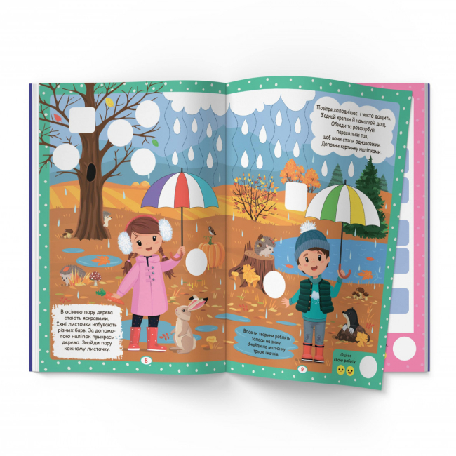 Розмальовки та актівітібуки (2-6 років) - ​Книжка «Нейробіка Прописи-тренажер Пори року, дні тижня, час доби​» (9786175474464)#4