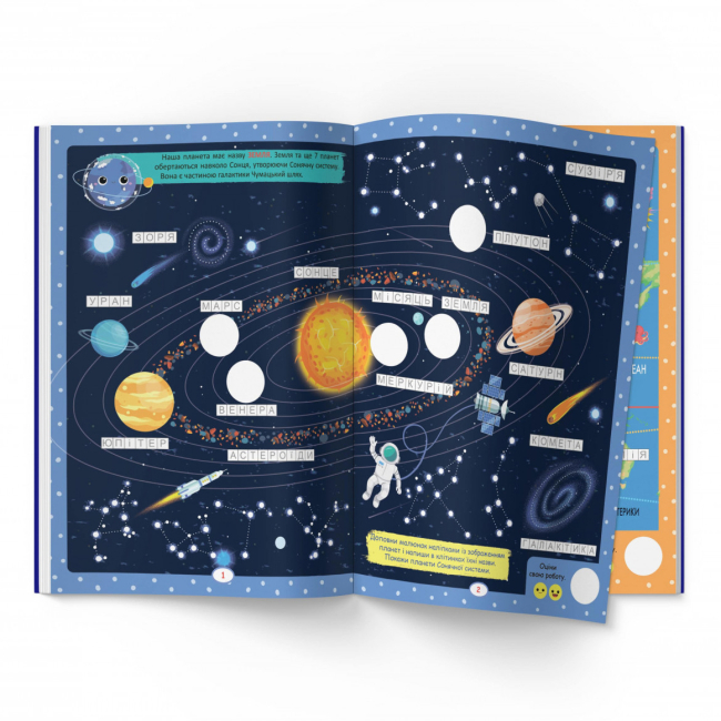 Розмальовки та актівітібуки (2-6 років) - Книжка «Нейробіка Прописи-тренажер Світ навколо тебе» (9786175474488)#2