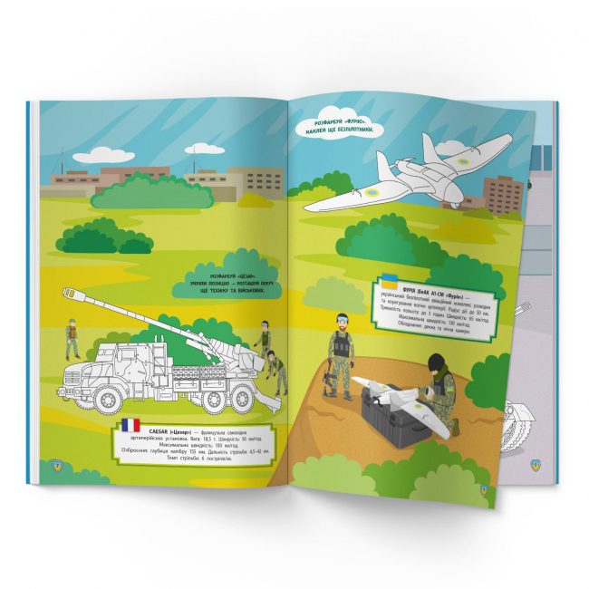 Розмальовки та актівітібуки (2-6 років) - Книжка «Патріотичні наліпки Військова техніка» (9786175474211)#2