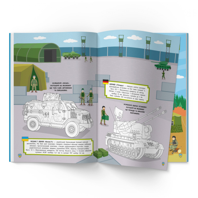 Розмальовки та актівітібуки (2-6 років) - Книжка «Патріотичні наліпки Військова техніка» (9786175474211)#3