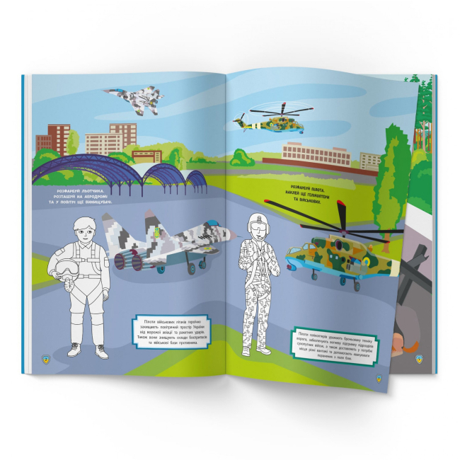 Розмальовки та актівітібуки (2-6 років) - Книжка «Патріотичні наліпки Захисники Батьківщини» (9786175474198)#2