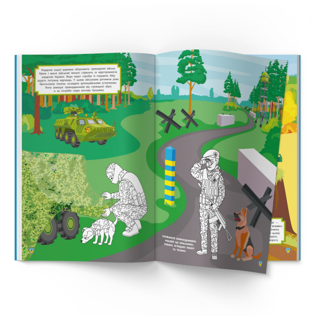 Розмальовки та актівітібуки (2-6 років) - Книжка «Патріотичні наліпки Захисники Батьківщини» (9786175474198)#3