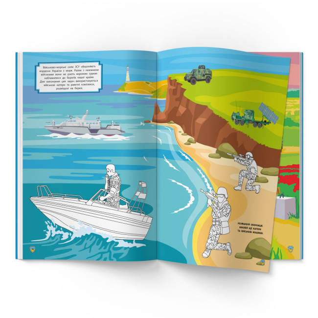 Розмальовки та актівітібуки (2-6 років) - Книжка «Патріотичні наліпки Захисники Батьківщини» (9786175474198)#4