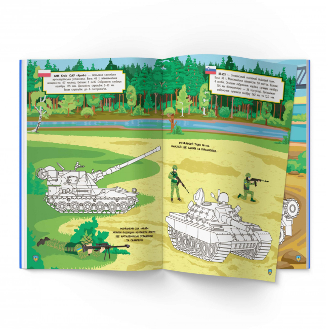 Розмальовки та актівітібуки (2-6 років) - Книжка «Патріотичні наліпки Зброя перемоги» (9786175474563)#2
