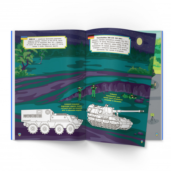 Розмальовки та актівітібуки (2-6 років) - Книжка «Патріотичні наліпки Зброя перемоги» (9786175474563)#3
