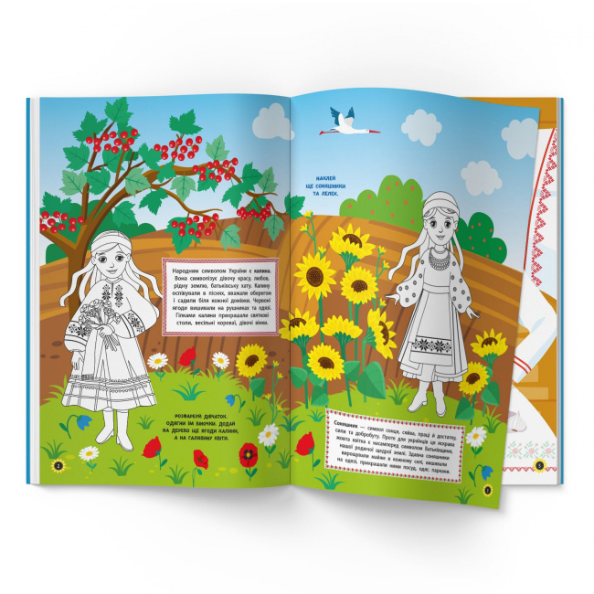 Розмальовки та актівітібуки (2-6 років) - Книжка «Патріотичні наліпки Моя люба Україна» (9786175474228)#2