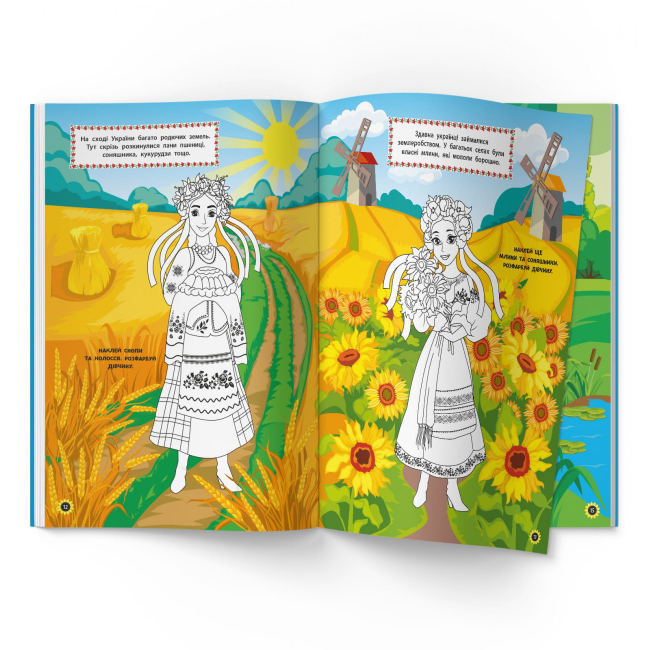 Розмальовки та актівітібуки (2-6 років) - Книжка «Патріотичні наліпки Пишаємося бути українцями» (9786175474204)#4