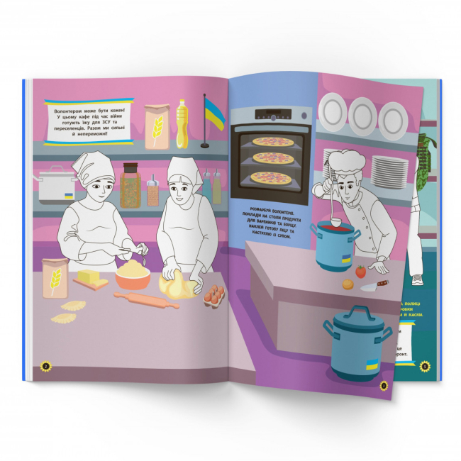 Розмальовки та актівітібуки (2-6 років) - Книжка «Патріотичні наліпки Усе для перемоги» (9786175474556)#2