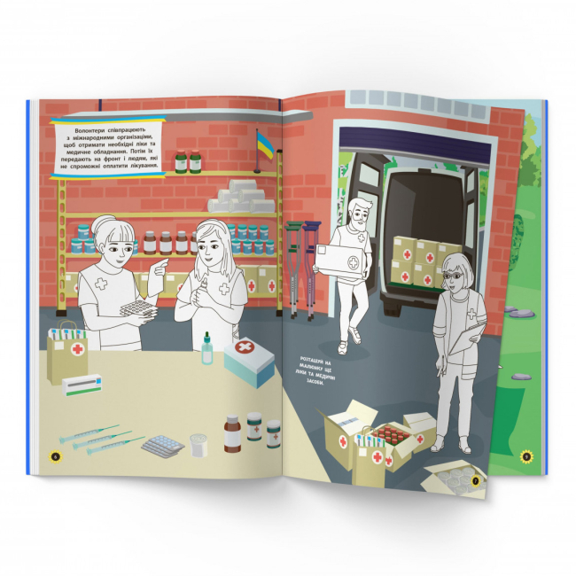 Розмальовки та актівітібуки (2-6 років) - Книжка «Патріотичні наліпки Усе для перемоги» (9786175474556)#3