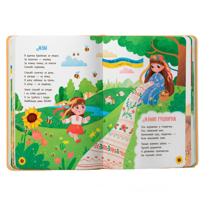 Книги-картинки для детей (2-6 лет) - Книжка «Моя люба Україна Вірші про нашу Батьківщину» (9786175474440)#3