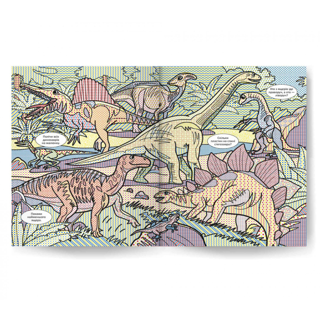 Книги-картинки для дітей (2-6 років) - ​Книжка «Віммельбух Водяні розмальовки Динозаври» (9786175473023)#2