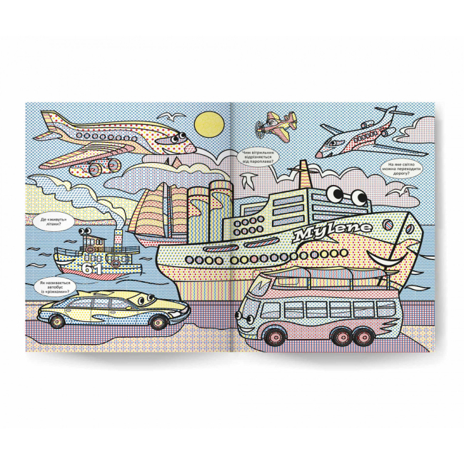 Книги-картинки для детей (2-6 лет) - ​Книжка «Віммельбух Водяні розмальовки Їдемо, пливемо, летимо» (9786175473047)#3