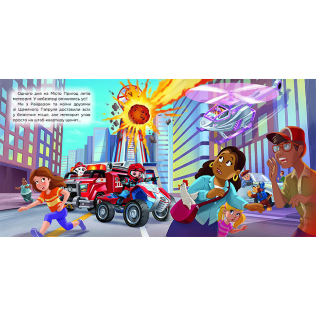 Книги-картинки для дітей (2-6 років) - Книжка «Щенячий Патруль Історії Час зльоту Скай» (9786177846627)#2