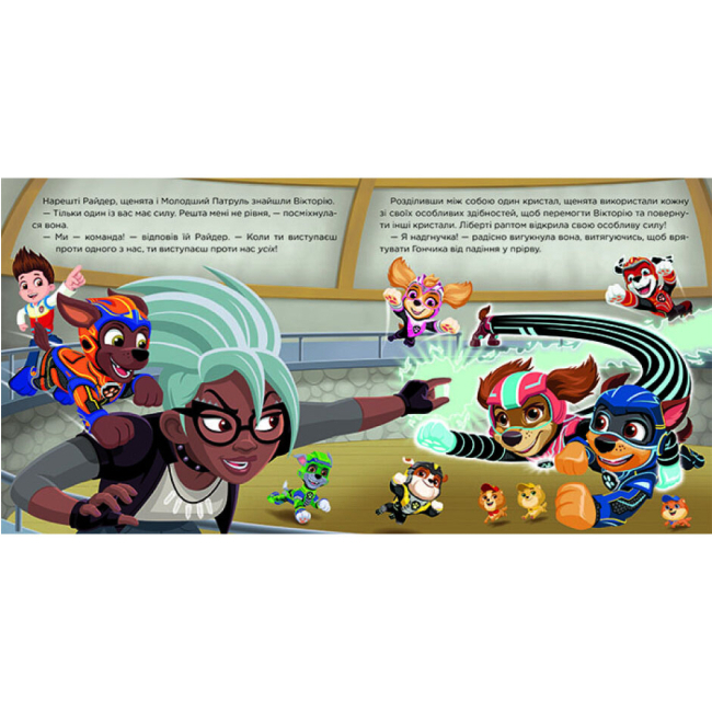 Книги-картинки для детей (2-6 лет) - ​Книжка «Щенячий Патруль Історії Молодший патруль» (9786177846634)#4
