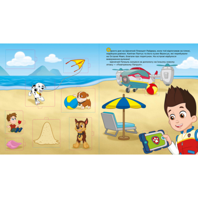 Книги-картинки для дітей (2-6 років) - Книжка «Щенячий Патруль Високий політ Зазирни у віконця» (9786177846054)#2