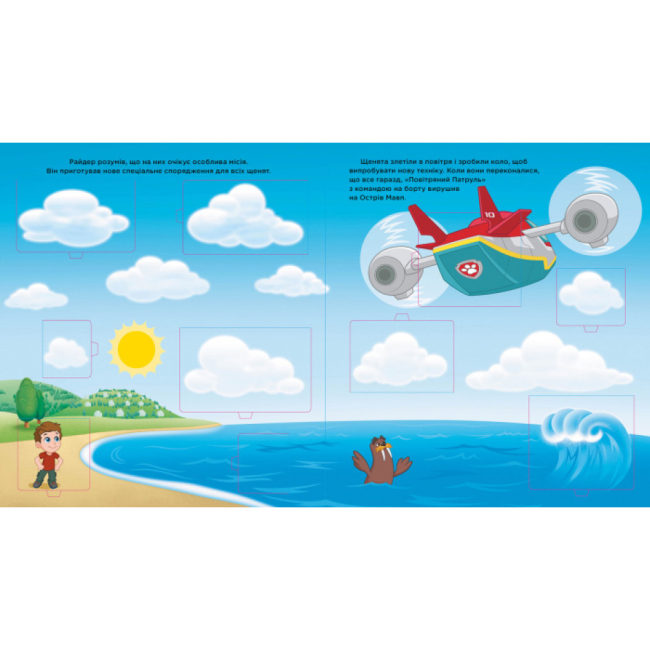 Книги-картинки для дітей (2-6 років) - Книжка «Щенячий Патруль Високий політ Зазирни у віконця» (9786177846054)#3